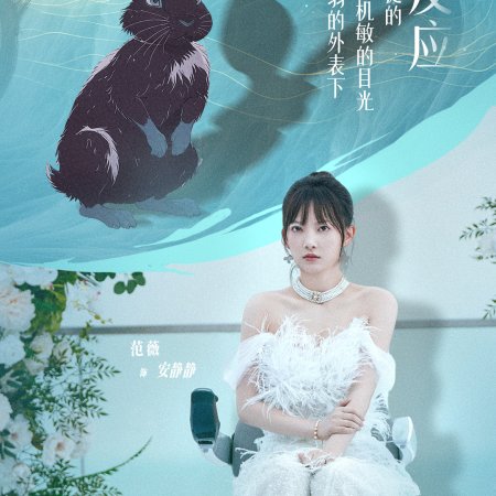 Kill Lover (2025)