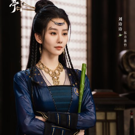 Love in Pavilion (2025)