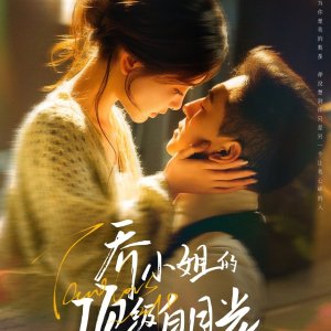 Miss Qiao's Top White Moonlight (2025)