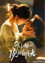 Miss Qiao's Top White Moonlight Chinese Drama photo