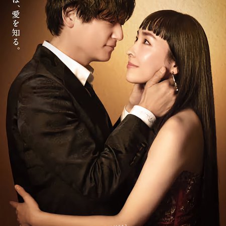 Ano Toki Kiss Shite Okeba (2021)