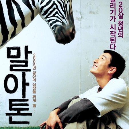 Kamisama no Boto  (2013)