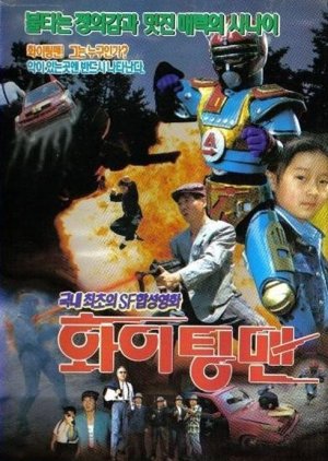 Fighting Man (1991) poster