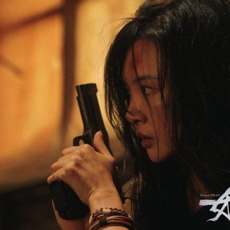 Female SWAT 2 ()