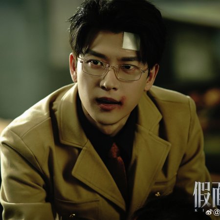 Kill Lover (2025)