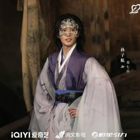 Love in Pavilion (2025)