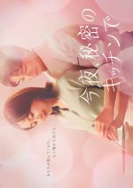 The Secret Kitchen Japanese Drama(2026) photo