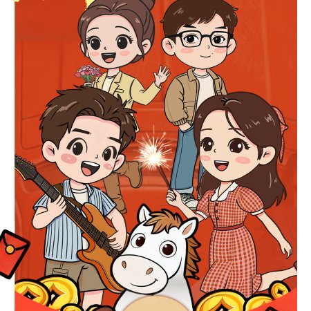 Our Dazzling Days (2026)