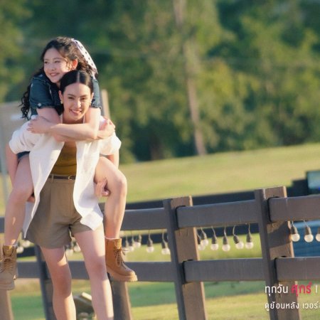 I Wanna Be Sup'tar (2026)