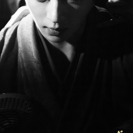 How Dare You!? (2026)