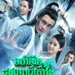 Noble Aspirations Chinese Drama photo