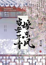 Blooms of the Noblet House Chinese Drama(0000) photo