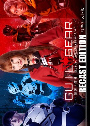 Guil Gear: Recast Edition (2026) poster