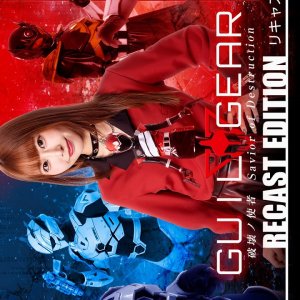 Guil Gear: Recast Edition (2026)