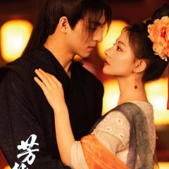 Fang Hua Li Chinese Drama(2026) photo