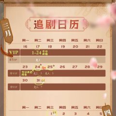 My Valiant Wife Chinese Drama(2026) photo