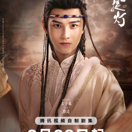 Love beyond the Grave (2026)