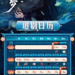 Reincarnated Love Chinese Drama(2026) photo