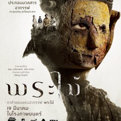 Wooden Buddha Thai Movie photo