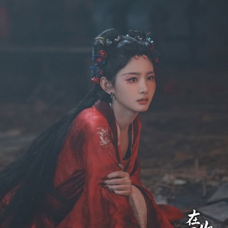 Seeds of Scarlet Longing (2026)