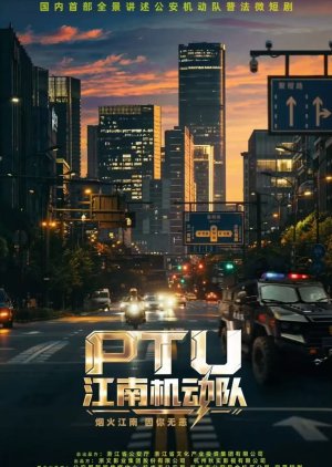 Jiang Nan Ji Dong Dui (0000) poster