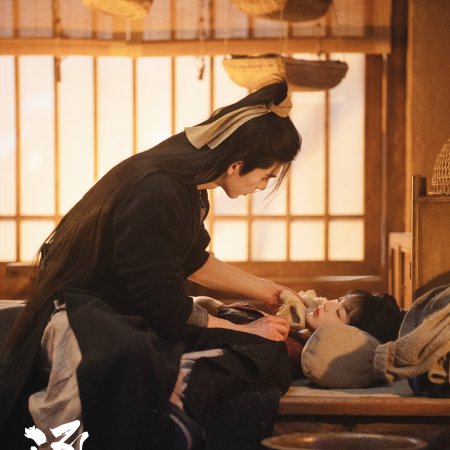 Pursuit of Jade (2026)