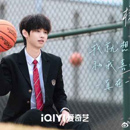 Too Young to Love (2026)