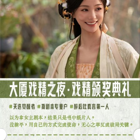 How Dare You!? (2026)