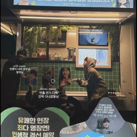 Love in Disguise (2026)