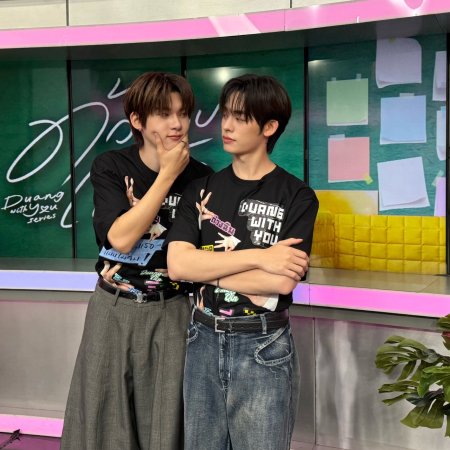 Duang with You (2026)