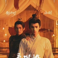 Riding on the Wind Chinese Drama photo