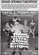 'Tong Tatlong Tatay Kong Pakitong-kitong Philippines Movie(1998) photo