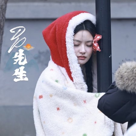 The Lament of Autumn ()