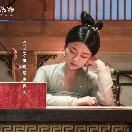 Legend of Two Sisters in the Chaos (2020)