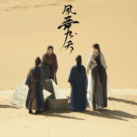 The Legend of Lu Xiaofeng ()