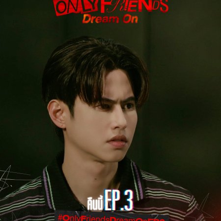 Only Friends: Dream On (2026)