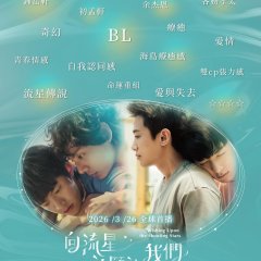 Wishing upon the Shooting Stars Taiwanese Drama photo