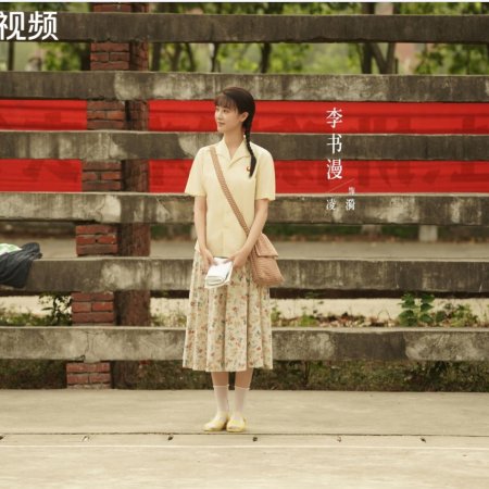 Love Story in the 1970s (2026)