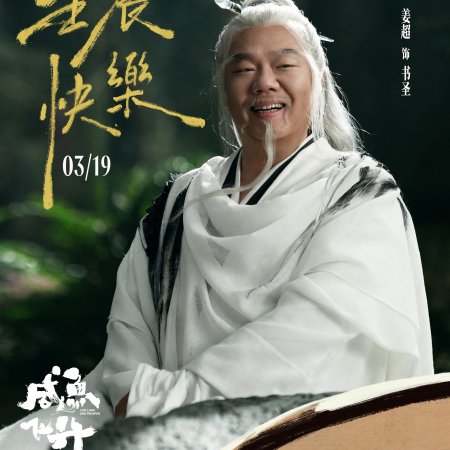 Live Long and Prosper ()