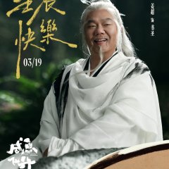 Live Long and Prosper Chinese Drama(0000) photo