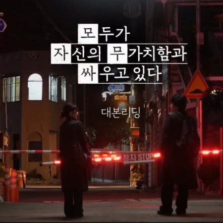 We Are All Trying Here (2026)