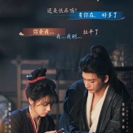 Pursuit of Jade (2026)