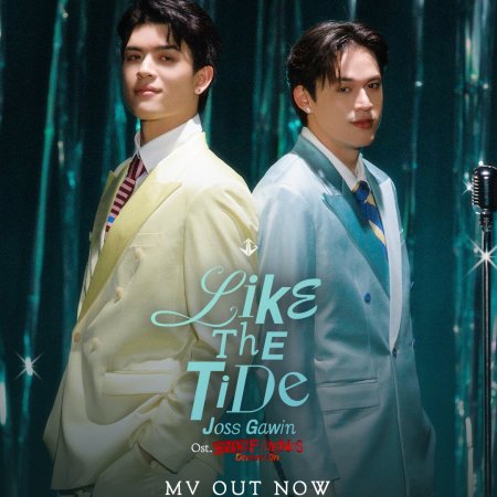 Only Friends: Dream On (2026)