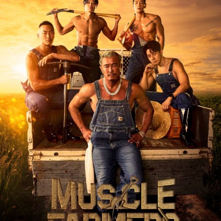 Muscle Farmers (2025)