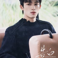 A Love Confession Chinese Drama photo