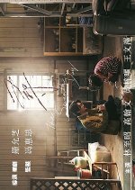 The Seventh Day Hong Kong Movie(2026) photo