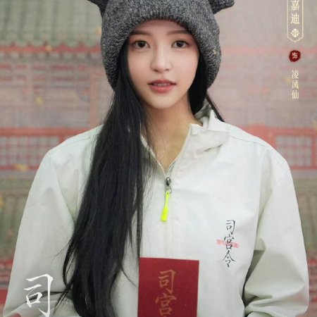 The Palace Stewardess ()