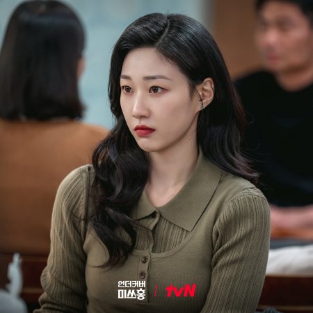 Undercover Miss Hong (2026)