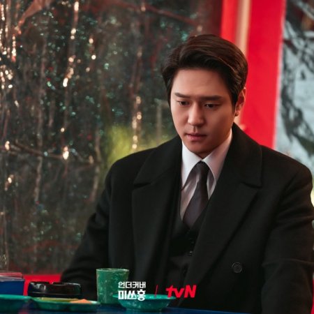 Undercover Miss Hong (2026)