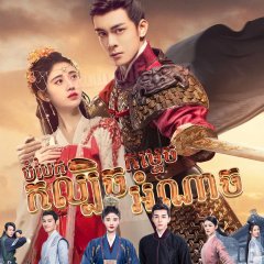 Rebirth for You Chinese Drama photo
